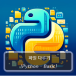 Python-Basic-Handling-File