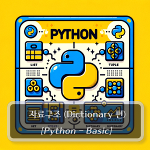 Python-Basic-Tutorial-Data-Structure-Dictionary-Thumb